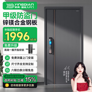 英典（YINGDIAN）麒麟甲級防盜門(mén)家用入戶(hù)門(mén)智能門(mén)進(jìn)戶(hù)門(mén)子母門(mén)防撬防爆別墅大門(mén) 2050*1050/2150*960 【頂配款】雙面大彩屏+主動(dòng)對講+3D人臉智能鎖
