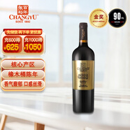 張裕（CHANGYU） 龍藤名珠 珍藏級蛇龍珠干紅葡萄酒750ml單瓶裝 自營(yíng)紅酒宴席送禮