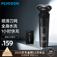 飛科（FLYCO）電動(dòng)剃須刀旋轉式男士刮胡須刀快充FS903生日禮物送男友送老公送父親 國家補貼