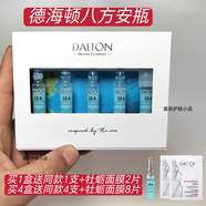 德海頓八方安瓶 SEA煥顏肌活安瓶濃縮精華能量精華修護緊致提亮膚 八方安瓶4盒【送4支+面膜8片】撩客服優(yōu)惠