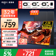 愛(ài)國者16英寸2.5k便攜式顯示器120Hz高刷100%sRGB色域 電腦筆記本擴展屏switch手機PS5副屏