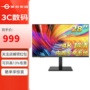 泰坦軍團4K超清智慧顯示器 手機投屏 內置安卓系統 護眼低藍光 Type-C接口 28英寸4K IPS屏 M28HU-Z 內置音箱 升降支架