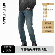 ABLE JEANS【立體修身褲】男士新款顯瘦長(cháng)褲復古牛仔褲瘦腿褲男高級感百搭 水泥黃 32 /32