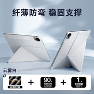 ifacemall2025新款適用華為matepadair12.2英寸保護套11.5s平板專(zhuān) 【云霧白】強抗壓背板*四角護甲*磁吸*纖薄如云 華為MatePad Air (12英寸)