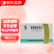 季德勝[季德勝] 季德勝蛇藥片0.4g*60片/盒