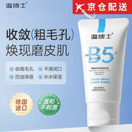 溫博士【店】維生素B5精華水乳凈顏細膚爽膚濕敷水收縮方旗艦 精華水200ml/2瓶[周期裝]嫩膚凈