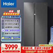 海爾（Haier）盛宴630升風(fēng)冷無(wú)霜對開(kāi)門(mén)電冰箱雙開(kāi)門(mén)家用一級能效變頻節能大容量國家補貼20%BCD-630WGHSS95SMU1