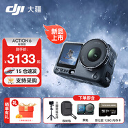 大疆（DJI）Action 6 運動(dòng)相機 戶(hù)外摩托騎行潛水徒步vlog便攜式4K全能旗艦級攝像機可變光圈 Osmo Action 6 標準版手持拍攝套餐 標準版（不含隨心換）