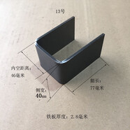 語(yǔ)森憶U型鐵支架無(wú)孔側寬40mm雨棚方管支撐槽架沙發(fā)支架固定件卡 13號：內空46*腿長(cháng)77mm10個(gè)