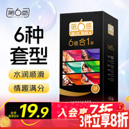 第六感避孕套 情趣安全套六合一24只裝 凸點(diǎn)螺紋大顆粒套套 成人用品