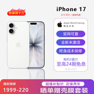 Apple 限量100臺 蘋(píng)果 iPhone17 雙卡雙待 蘋(píng)果17 5G新品手機 iPhone17 白色 256GB【雙卡雙待+12期0息】