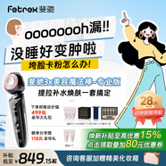 斐馳[補貼立減15%] 射頻二代3x家用美容儀魔法棒三面三階導入亮膚臉部出行旅游補水按摩光子嫩膚儀禮物 3x美容魔法棒【專(zhuān)業(yè)版】 30歲內推薦/日常煥膚保養