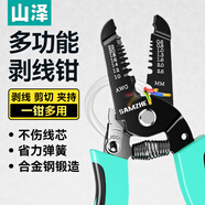 山澤剝線(xiàn)鉗電工鉗 7寸多功能壓線(xiàn)鉗撥線(xiàn)鉗拔線(xiàn)鉗7檔接線(xiàn)工具電線(xiàn)扒皮鉗子BXL01