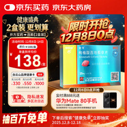 [白云山金戈] 枸櫞酸西地那非片 25mg*14片 男科用藥 京東大藥房