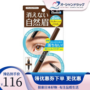 BrowLash【JD物流 日本本土版】B&C BCL BROWLASH EX美人眉 24小時(shí)防水雙  眉筆眉粉二合一 自然棕色