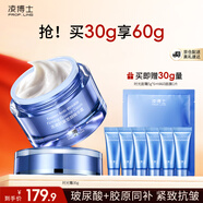 凌博士時(shí)光霜30g抗皺緊致面霜保濕補水滋潤秋冬乳液護膚品套裝男女禮物
