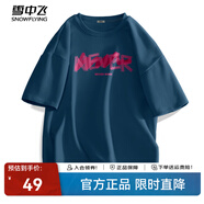 雪中飛白色短袖t恤女2025新款夏季純棉寬松半袖運動(dòng)休閑風(fēng)簡(jiǎn)約M 蔚蘭|5051-22863F (男款) XL