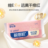 舒比奇維E敏感肌紙尿褲便攜裝 L碼2片透氣尿不濕