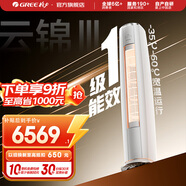 格力空調 3匹 云錦三代 國家補貼 變頻冷暖 高溫自清潔 智能WiFi 客廳立式空調柜機 以舊換新 3匹 一級能效 云錦三代冷酷款