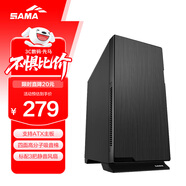 先馬（SAMA）黑洞 黑色 中塔式電腦主機箱 吸音降噪/標配3把靜謐風(fēng)扇/寬體五金/支持ATX主板長(cháng)顯卡/黑化背線(xiàn)