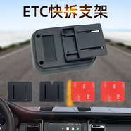 穩冠 WLEGONRYETC迷你支架行車(chē)記錄儀滑軌底座ETC快拆香水底座雙面膠可拆卸支架 迷你ETC快拆1套