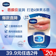 凡士林唇膏7g原味男女潤唇晶凍唇膜 淡化唇紋口紅打底送禮物