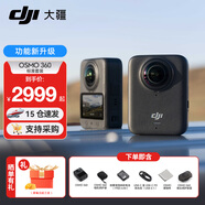 大疆（DJI）Osmo 360 8K高清全景運動(dòng)相機防抖防水摩托車(chē)騎行潛水滑雪旅行手持便攜式vlog攝像機 標準版 標配（不含隨心換）