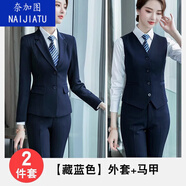 奈加圖藏青色西裝套裝女春秋職業(yè)酒店銀行公務(wù)員面試西服外套工作服正裝 藏青色外套+馬甲 L  （建議96-105斤）