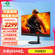 泰坦軍團31.5英寸 4K 144Hz HDR400內置音響麥克風(fēng) 無(wú)線(xiàn)充電 KVM PD65W快充 升降游戲電競辦公顯示器M32E2V