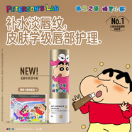 畢生之研|蠟筆小新唇護禮盒唇霜唇油膜唇膏潤唇膏唇部精華淡唇紋