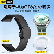 科沃【3件套】適用于華為gt6保護膜華為Watch GT6表帶華為手表充電器【46mm表盤(pán)膜+真皮表帶+表充】