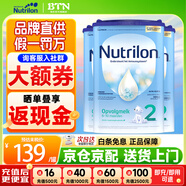 荷蘭牛欄1段嬰幼兒奶粉 諾優(yōu)能原裝進(jìn)口 2段3罐 保質(zhì)期26年7-12月