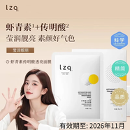 LZQ蝦青素面膜貼片式面膜補水保濕緊致抗皺男女滋潤護膚秋冬正品 【特價(jià)清倉】蝦青素面膜25g*5片（一盒）