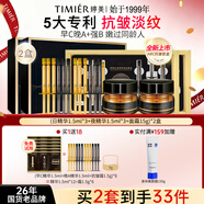 婷美（TIMIER）抗皺小金盒官方旗艦店正品提拉緊致補水女中年媽媽膠原面霜護膚品 兩盒裝【嘗鮮體驗】提拉緊致