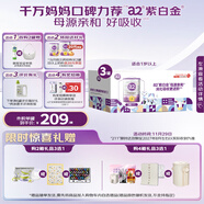 a2奶粉紫白金幼兒A2蛋白配方奶粉3段(1歲+)900g*3罐 京東禮盒