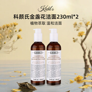 科顏氏（Kiehl's）金盞花潔面啫喱 清潔舒緩洗面奶護膚品 生日禮物 金盞花潔面乳230ml*2