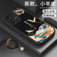 星百城適用vivoS12手機殼中國風(fēng)國潮掛繩5G紅色新年新款硅膠小羊皮全包防摔保護套可愛(ài)創(chuàng  )意男女新款 【黑底諸事順利】帶掛繩 vivoS12