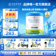 貝拉米（Bellamy's）澳洲原裝進(jìn)口有機白金A2蛋白嬰幼兒配方奶粉2段(6-12個(gè)月)藻油DHA 【管家領(lǐng)券】800g/罐