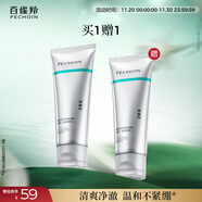 百雀羚（PECHOIN）肌初賦能氨基酸凈顏潔面乳(煥新配方)2.0溫和不刺激生日禮物