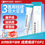 有時(shí)力 5%咪喹莫特乳膏10g:0.5g/盒 醫用祛疣型京東自營(yíng)軟膏