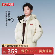 鴨鴨（YAYA）羽絨服男士短款秋冬季新款鴨絨連帽戶外加厚商務(wù)休閑保暖上衣外套 白色-YE5B001056A L