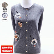 金兔上海品牌100%純羊毛衫女中老年媽媽秋冬洋氣針織開(kāi)衫毛衣繡花外套 中灰色 XL 【建議110-125斤】