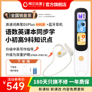 阿爾法蛋高速詞典筆D1Plus英語(yǔ)點(diǎn)讀筆翻譯筆電子英漢電子詞典小學(xué)初高掃描單詞學(xué)習筆學(xué)習機翻譯機單詞機 詞典筆D1PLUS+學(xué)生耳機D1 64GB