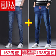 南極人（Nanjiren）松緊腰抽繩秋冬牛仔長(cháng)褲子男士直筒寬松休閑褲冬季潮流青少年學(xué)生 (兩件裝)167淺藍+1988藍色 28 2尺1腰
