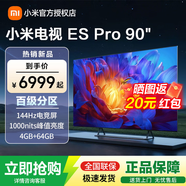 小米（MI）電視90英寸ES PRO智能游戲電視機4K超高清客廳巨幕大屏液晶大尺寸85/95/100家用彩電以舊換新 90英寸 小米電視