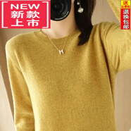 東方鴨羊毛衫女款絨衫秋冬圓領(lǐng)毛衣打底針織衫長(cháng)袖洋氣內搭打底羊絨衫女 芥末黃 S 85-100斤【庫存剩25件】