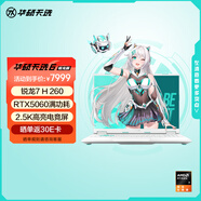 華碩天選6 國家補貼20% 16英寸游戲本 筆記本電腦(銳龍7 H 260 16G 1T RTX5060 2.5K)青