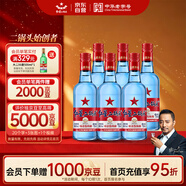 紅星二鍋頭 藍瓶綿柔8陳釀 清香型白酒 53度 750ml*6瓶 整箱裝口糧酒