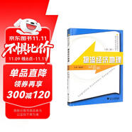 物流經(jīng)濟地理（第三版）