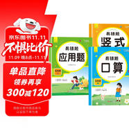 小學(xué)數(shù)學(xué)易錯(cuò)題天天練口算 豎式 應(yīng)用五年級(jí)下冊（全3冊）一課一練同步課本教材隨堂練習(xí)題課時(shí)作業(yè)本基礎(chǔ)提升 舉一反三專項(xiàng)練習(xí)題計(jì)算題應(yīng)用題強(qiáng)化數(shù)學(xué)思維邏輯訓(xùn)練